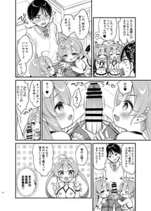 Page 5: 004.jpg | Totsugeki Futago Succubus-chan 2 | View Page!