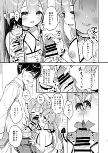 Page 6: 005.jpg | Totsugeki Futago Succubus-chan 2 | View Page!