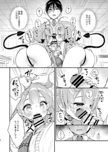 Page 7: 006.jpg | Totsugeki Futago Succubus-chan 2 | View Page!