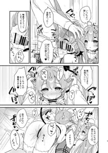 Page 8: 007.jpg | Totsugeki Futago Succubus-chan 2 | View Page!