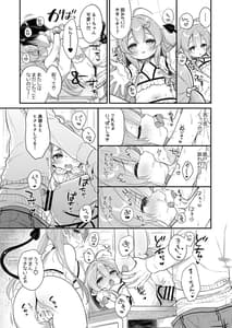 Page 12: 011.jpg | Totsugeki Futago Succubus-chan 2 | View Page!