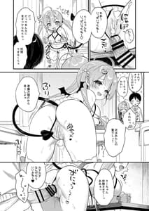 Page 15: 014.jpg | Totsugeki Futago Succubus-chan 2 | View Page!