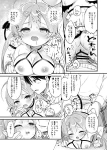 Page 16: 015.jpg | Totsugeki Futago Succubus-chan 2 | View Page!