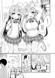Page 4: 003.jpg | Totsugeki Futago Succubus-chan 3 | View Page!