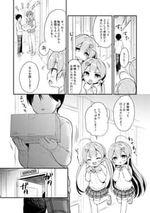 Page 5: 004.jpg | Totsugeki Futago Succubus-chan 3 | View Page!