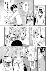 Page 6: 005.jpg | Totsugeki Futago Succubus-chan 3 | View Page!