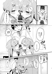 Page 8: 007.jpg | Totsugeki Futago Succubus-chan 3 | View Page!