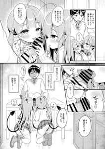 Page 9: 008.jpg | Totsugeki Futago Succubus-chan 3 | View Page!