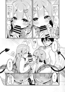 Page 10: 009.jpg | Totsugeki Futago Succubus-chan 3 | View Page!