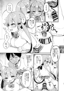 Page 12: 011.jpg | Totsugeki Futago Succubus-chan 3 | View Page!