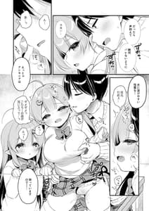 Page 13: 012.jpg | Totsugeki Futago Succubus-chan 3 | View Page!