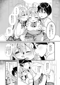 Page 14: 013.jpg | Totsugeki Futago Succubus-chan 3 | View Page!