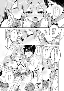 Page 15: 014.jpg | Totsugeki Futago Succubus-chan 3 | View Page!
