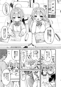Page 4: 003.jpg | Totsugeki Futago Succubus-chan 4 | View Page!