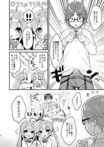 Page 5: 004.jpg | Totsugeki Futago Succubus-chan 4 | View Page!