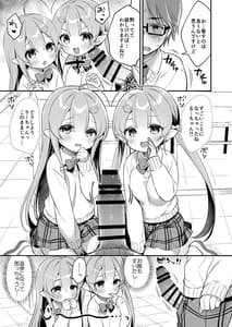 Page 6: 005.jpg | Totsugeki Futago Succubus-chan 4 | View Page!