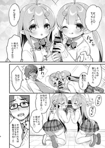 Page 7: 006.jpg | Totsugeki Futago Succubus-chan 4 | View Page!