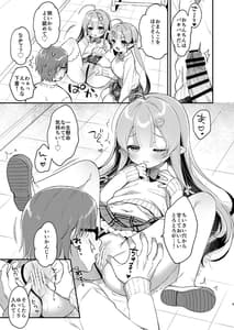 Page 8: 007.jpg | Totsugeki Futago Succubus-chan 4 | View Page!