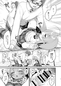 Page 10: 009.jpg | Totsugeki Futago Succubus-chan 4 | View Page!