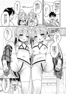Page 16: 015.jpg | Totsugeki Futago Succubus-chan 4 | View Page!