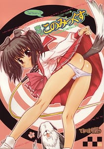 Page 1: 000.jpg | Totsugeki Konomix | View Page!