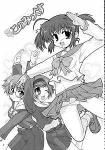 Page 2: 001.jpg | Totsugeki Konomix | View Page!