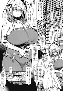 Page 2: 001.jpg | Totsugeki Tonari no Shirowe-san | View Page!