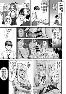 Page 3: 001.jpg | Totsuzen Ane ga Dekita Hanashi 3 | View Page!