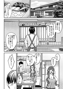 Page 5: 002.jpg | Totsuzen Ane ga Dekita Hanashi 3 | View Page!