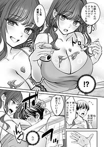 Page 7: 003.jpg | Totsuzen Ane ga Dekita Hanashi 3 | View Page!