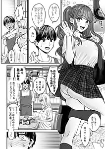 Page 13: 006.jpg | Totsuzen Ane ga Dekita Hanashi 3 | View Page!