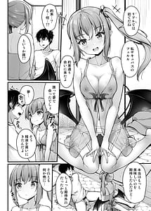 Page 7: 006.jpg | Totsuzen Arawareta Succubus ni Kousoku sare Shibo rareru Hanashi | View Page!