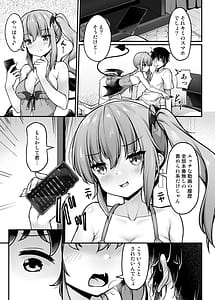 Page 8: 007.jpg | Totsuzen Arawareta Succubus ni Kousoku sare Shibo rareru Hanashi | View Page!