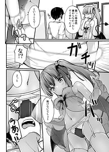 Page 9: 008.jpg | Totsuzen Arawareta Succubus ni Kousoku sare Shibo rareru Hanashi | View Page!