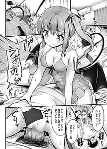 Page 15: 014.jpg | Totsuzen Arawareta Succubus ni Kousoku sare Shibo rareru Hanashi | View Page!