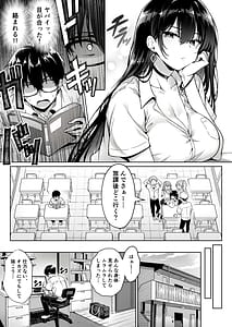 Page 4: 003.jpg | Totsuzen Ie ni Kita Gal ni Boku no Doutei o Ubawareteitta Hanashi | View Page!