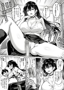 Page 8: 007.jpg | Totsuzen Ie ni Kita Gal ni Boku no Doutei o Ubawareteitta Hanashi | View Page!