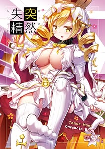Page 1: 000.jpg | Totsuzen Shitsusei | View Page!