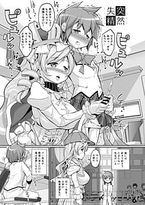 Page 3: 002.jpg | Totsuzen Shitsusei | View Page!