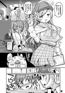 Page 4: 003.jpg | Totsuzen Shitsusei | View Page!