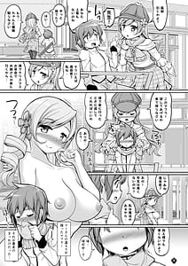 Page 5: 004.jpg | Totsuzen Shitsusei | View Page!