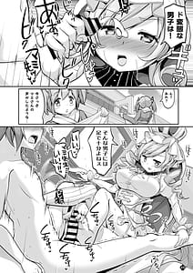 Page 10: 009.jpg | Totsuzen Shitsusei | View Page!