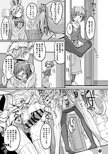 Page 15: 014.jpg | Totsuzen Shitsusei | View Page!
