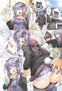 Page 2: 001.jpg | Totsuzen no Kinyoku Seikatsu ni Sabishikute Gaman Dekinakunacchau Yukari-san | View Page!