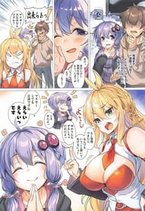 Page 4: 003.jpg | Totsuzen no Kinyoku Seikatsu ni Sabishikute Gaman Dekinakunacchau Yukari-san | View Page!