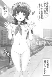 Page 14: 013.jpg | Tottemo Chou Denjihou | View Page!