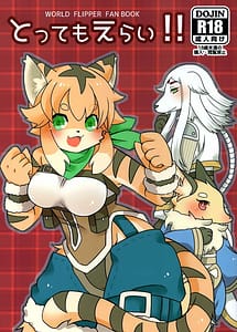 Read Tottemo Erai with English Translation