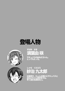 Page 4: 003.jpg | Tottemo H na Succubus Onee-chan to Maid Sex | View Page!