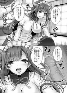 Page 6: 005.jpg | Tottemo H na Succubus Onee-chan to Maid Sex | View Page!