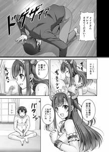 Page 11: 010.jpg | Tottemo H na Succubus Onee-chan to Maid Sex | View Page!